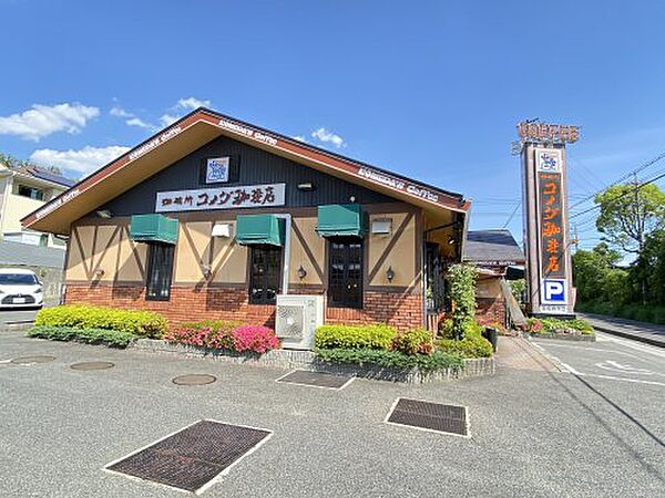 周辺：【喫茶店・カフェ】コメダ珈琲東郷春木店まで974ｍ