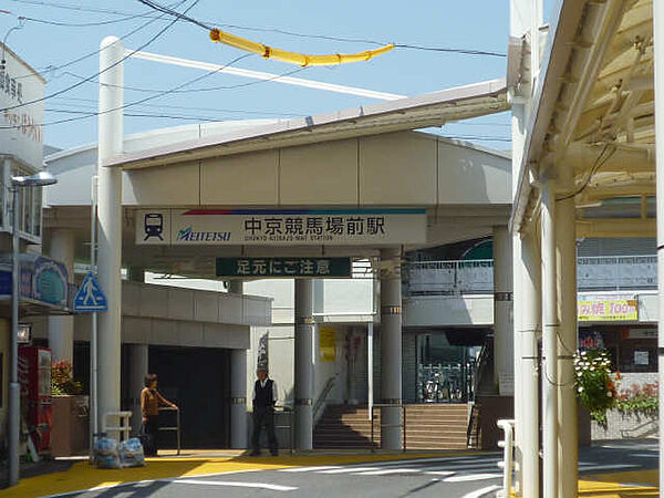 画像27:【駅】中京競馬場前駅まで1057ｍ