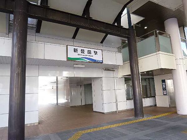 画像24:【駅】新豊田駅まで2120ｍ