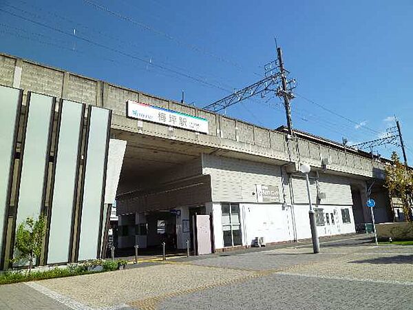画像17:【駅】梅坪駅まで745ｍ