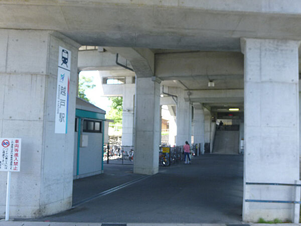画像23:【駅】越戸駅まで1874ｍ
