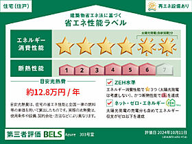 アズール  ｜ 愛知県豊田市神田町1丁目（賃貸マンション1LDK・3階・47.83㎡） その10