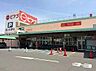 周辺：【スーパー】ピアゴ 井ヶ谷店まで618ｍ