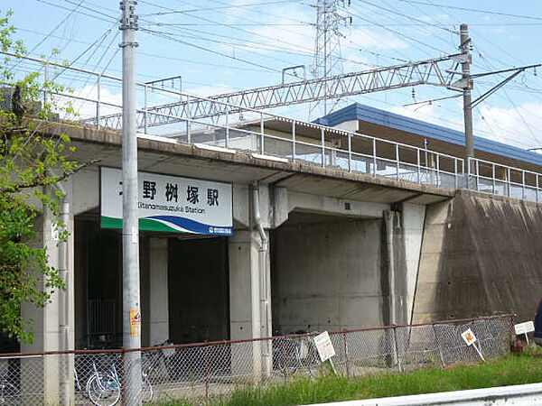 画像15:【駅】北野桝塚駅まで4395ｍ