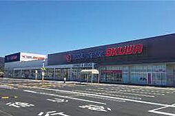 【スーパー】スーパーセンターオークワ 幸田店まで804ｍ