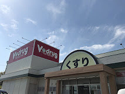 画像21:【ドラッグストア】V・ｄrug新城店まで2001ｍ
