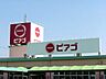 周辺：ピアゴ甚目寺店まで1、550ｍ