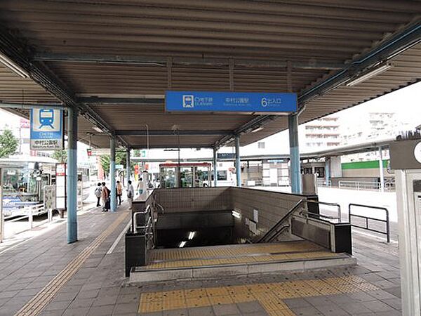 画像25:【駅】中村公園駅まで2809ｍ