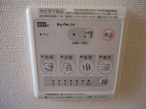 画像21:浴室乾燥機