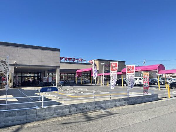画像27:【スーパー】アオキスーパー 小牧店まで1501ｍ