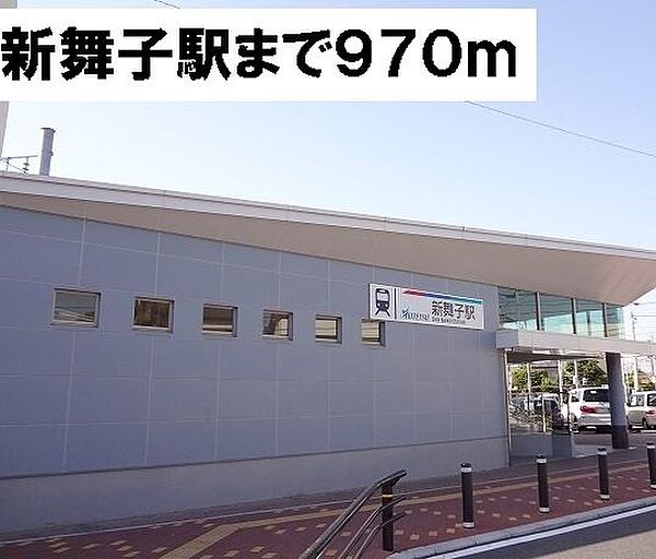 画像17:名鉄　新舞子駅まで970m