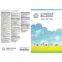 ステューディオ・K・ヴェルデ 502 ｜ 愛知県常滑市奥条6丁目70（賃貸マンション1K・5階・34.20㎡） その28