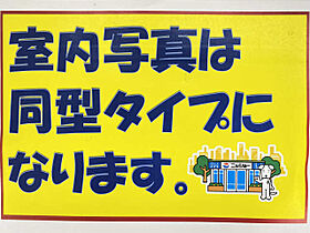 ラフィネ多屋II  ｜ 愛知県常滑市多屋町1丁目（賃貸マンション1K・5階・25.28㎡） その21