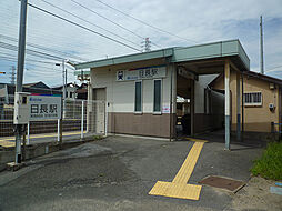 【駅】日長駅まで1841ｍ