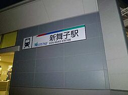 【駅】新舞子駅まで438ｍ
