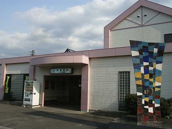 画像23:【駅】阿倉川駅まで1404ｍ