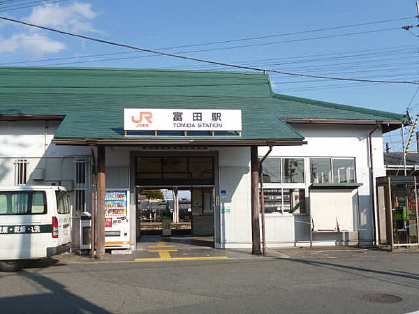 画像23:【駅】富田駅まで944ｍ