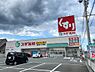 周辺：【ドラッグストア】スギ薬局 藤方店まで686ｍ