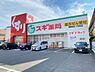 周辺：【ドラッグストア】スギ薬局 津新町店まで1001ｍ