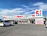 周辺：【ドラッグストア】ココカラファイン 修成店まで787ｍ