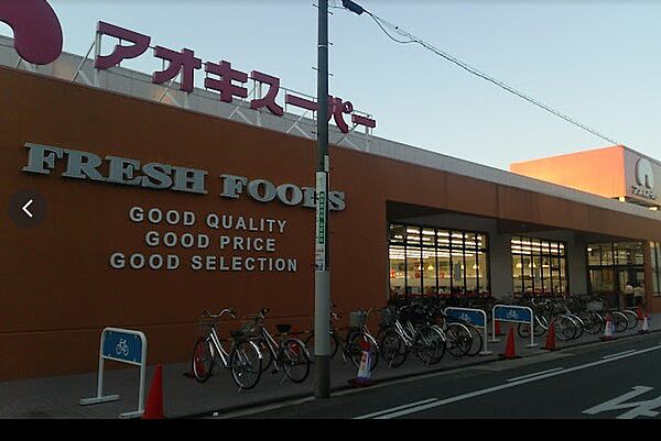 画像22:【スーパー】アオキスーパー上名古屋店まで950ｍ