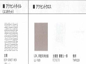 グランジーク　みなと  ｜ 愛知県名古屋市港区入場1丁目（賃貸マンション2LDK・3階・66.32㎡） その9