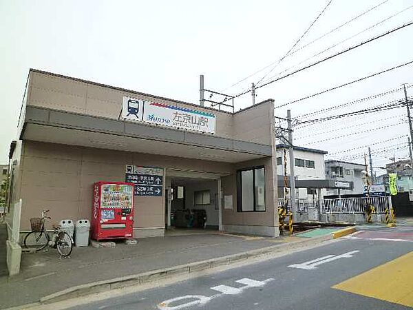 画像27:【駅】左京山駅まで1258ｍ