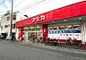 周辺：【スーパー】アミカ大須店まで341ｍ