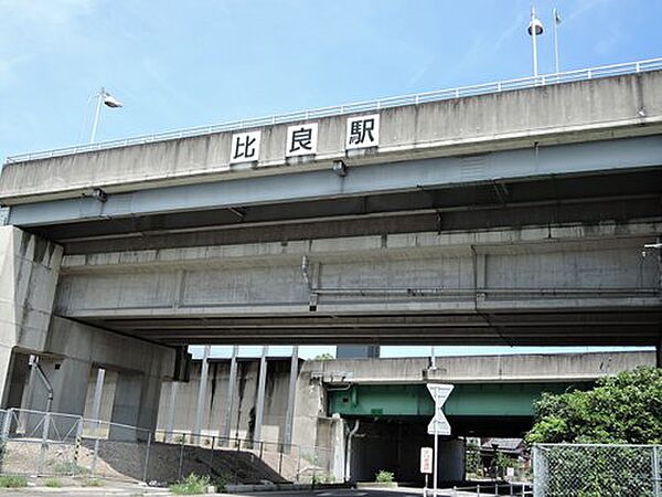 画像30:【駅】比良駅まで1867ｍ