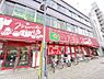 周辺：【スーパー】コノミヤ 東山店まで1147ｍ