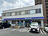 周辺：【コンビニエンスストア】ローソン名東社台店まで557ｍ