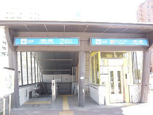 周辺：【駅】茶屋ヶ坂駅まで2035ｍ