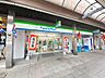 周辺：【コンビニエンスストア】ファミリーマート藤が丘駅前まで581ｍ