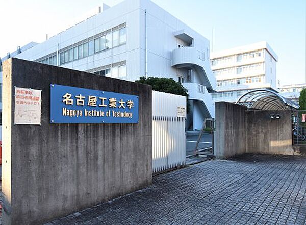 画像29:【大学】名古屋工業大学　東門まで784ｍ