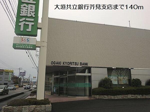 画像22:大垣共立銀行芥見支店まで140m