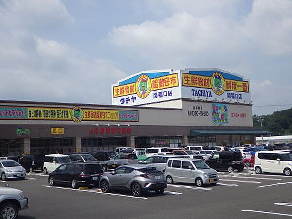 画像27:【スーパー】タチヤ 関稲口店まで1962ｍ