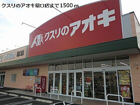 シャトー・ヌールI 103 ｜ 岐阜県関市倉知字佃2505番地1（賃貸アパート1LDK・1階・50.05㎡） その20