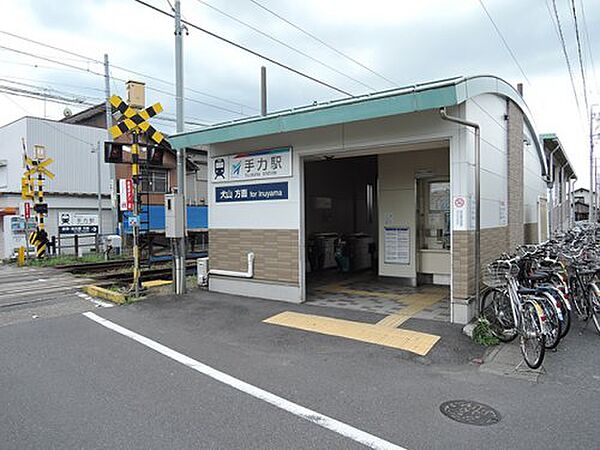 画像16:【駅】手力駅まで2731ｍ