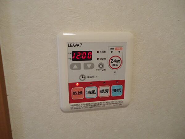 画像20:浴室換気乾燥機