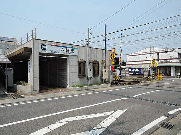画像22:【駅】六軒駅まで312ｍ