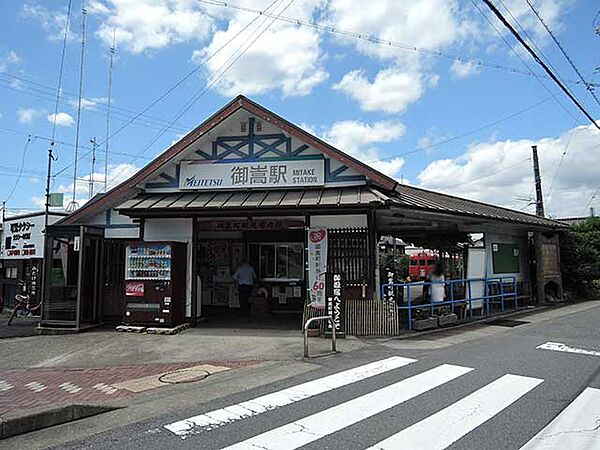 画像23:【駅】御嵩駅まで700ｍ
