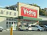 周辺：【ドラッグストア】V・drug 鳴海山下店まで578ｍ