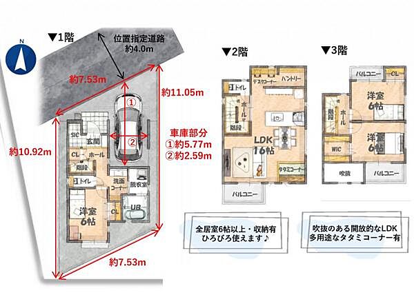 間取り