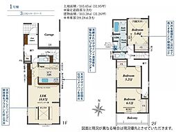 所沢市緑町4丁目 新築分譲住宅全1棟