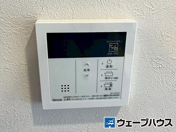 設備を拡大表示
