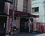 周辺：徒歩約12分