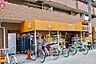周辺：アコレ お花茶屋店
