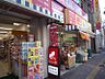 どらっぐぱぱす 堀切菖蒲園店