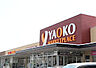 周辺：ヤオコー行田藤原店