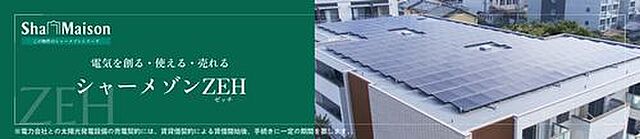 省エネ性能ラベル
